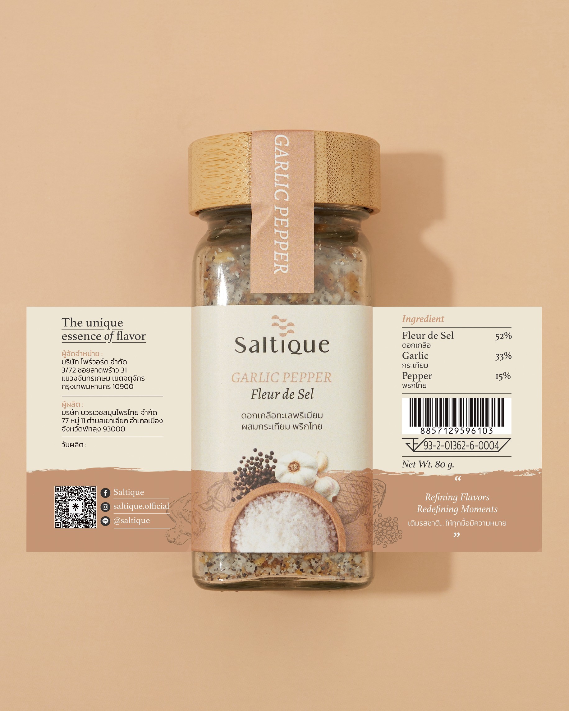 ฉลากผลิตภัณฑ์และข้อมูล อย. ของ Saltique